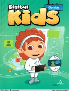 DIGITAL KIDS 