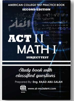 ACT-II-Math-1-1-300x411