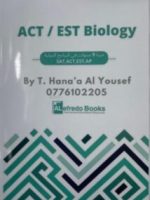 ACT/EST Biology By T. Hana`a Alyousef ( Digital Format )