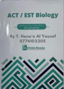 ACT/EST Biology By T. Hana`a Alyousef ( Digital Format )